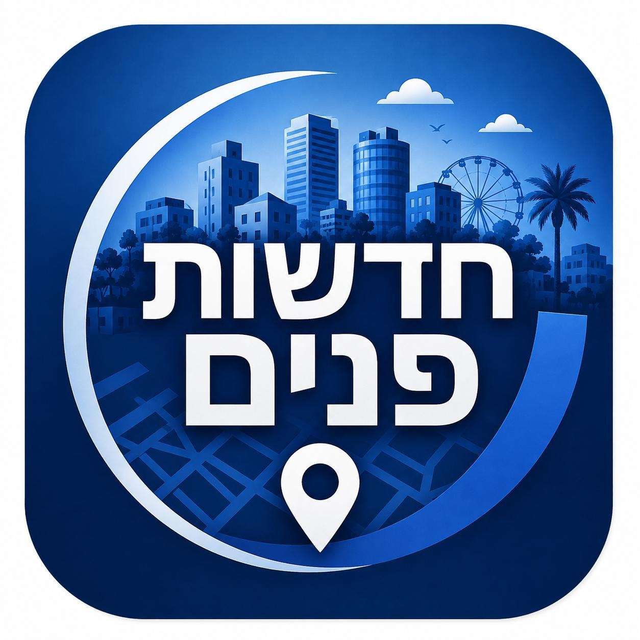 חדשות פנים
