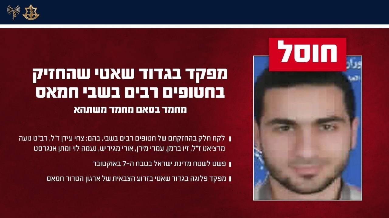 חשבון פתוח: חוסל מפקד הפלוגה מחמאס שהחזיק בחטופים רבים בשבי