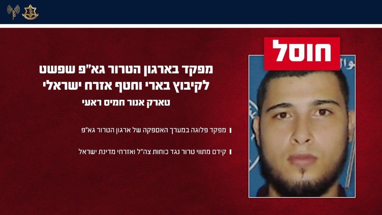 נסגר החשבון: חוסל מחבל גא"פ שהשתתף בטבח בבארי וחטף אזרח ישראלי