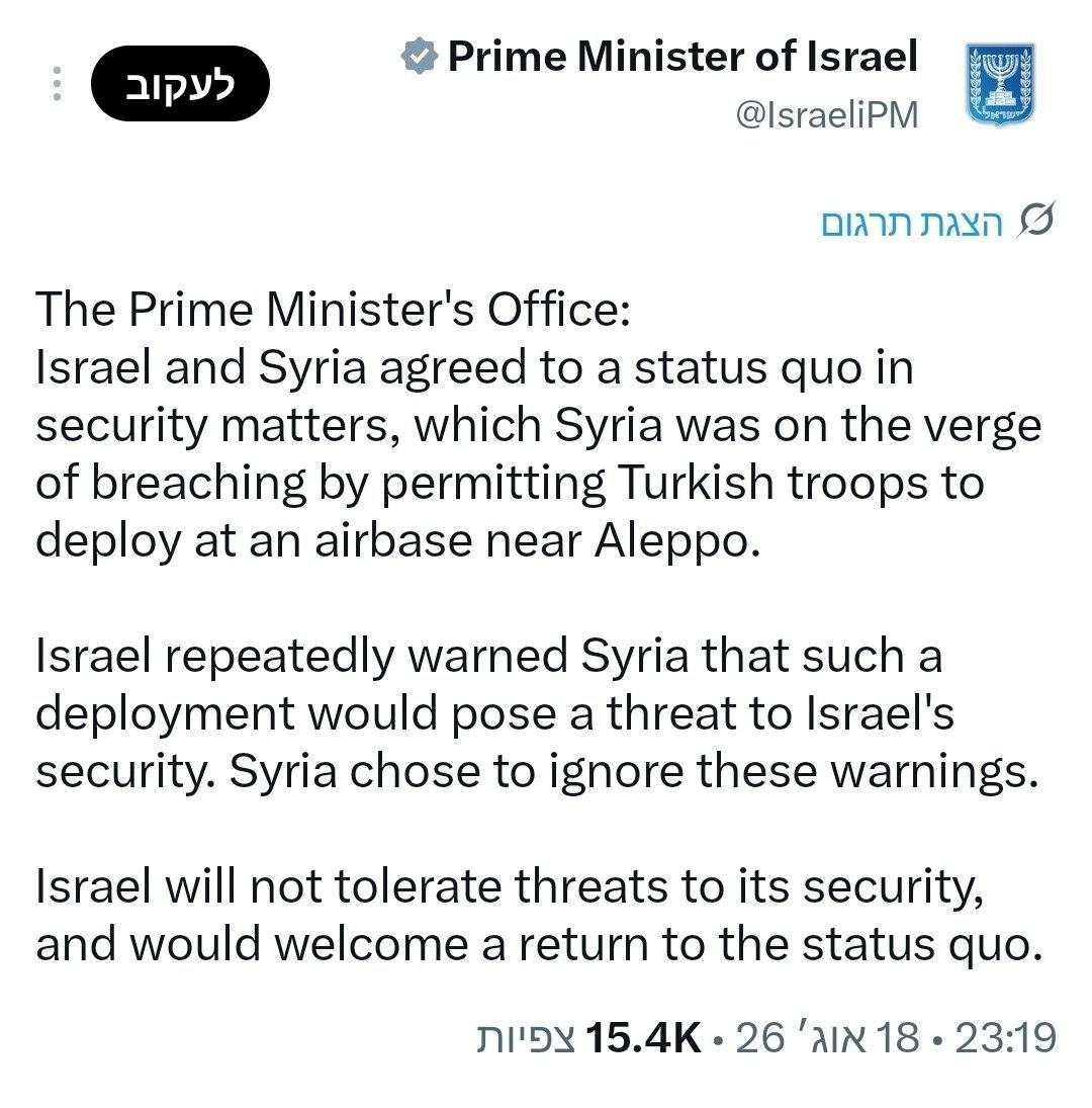 ההסכם הסודי שנחשף באנגלית: ישראל מודה ב"סטטוס קוו" מול סוריה - אבל רק לעולם, לא לאזרחיה